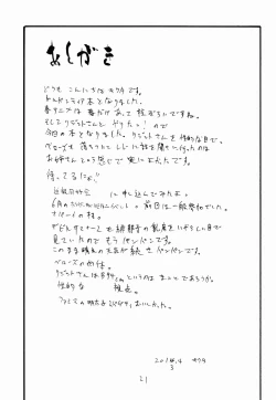 Page 21 of Haru Oppai