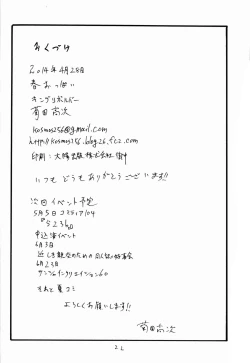 Page 22 of Haru Oppai