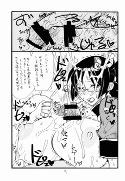 Page 7 of Haru Oppai