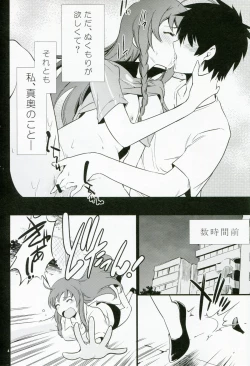 Page 4 of Yuusha, Maou o Motomeru