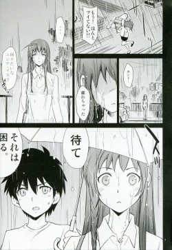 Page 7 of Yuusha, Maou o Motomeru