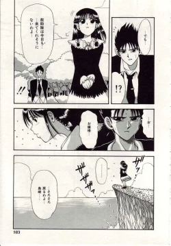 Page 104 of Heartbreak