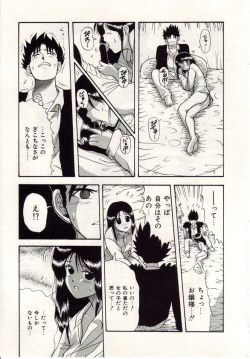 Page 112 of Heartbreak