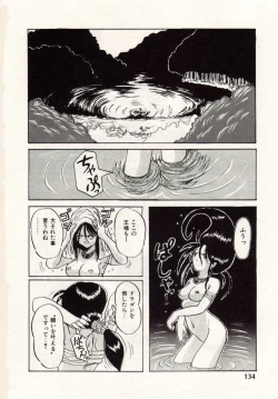 Page 135 of Heartbreak