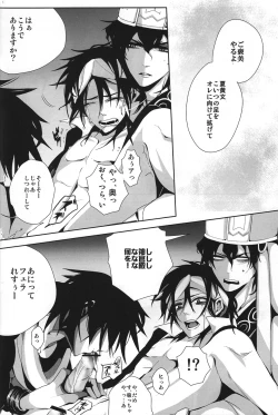 Page 17 of Ryōshu sama sai kyōiku chū