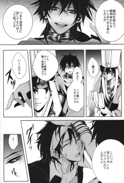 Page 7 of Ryōshu sama sai kyōiku chū