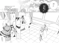 Page 3 of Kami-sama no Iutoori!