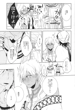 Page 7 of Kami-sama no Iutoori!