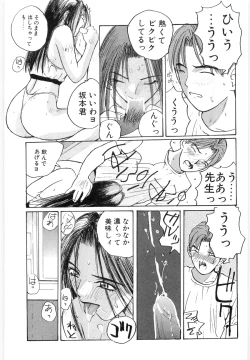 Page 143 of Doki Doki Rikako Sensei 2