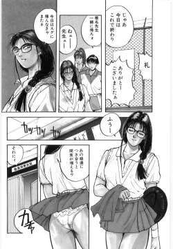 Page 150 of Doki Doki Rikako Sensei 2