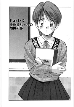 Page 21 of Doki Doki Rikako Sensei 2