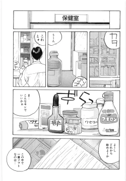 Page 7 of Doki Doki Rikako Sensei 2