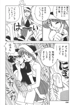 Page 110 of Sperma Idol