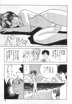 Page 11 of Sperma Idol