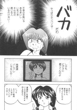 Page 149 of Sperma Idol