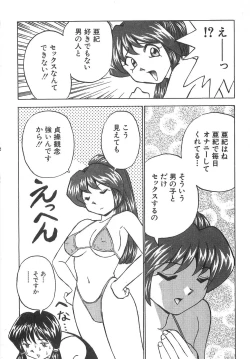Page 150 of Sperma Idol