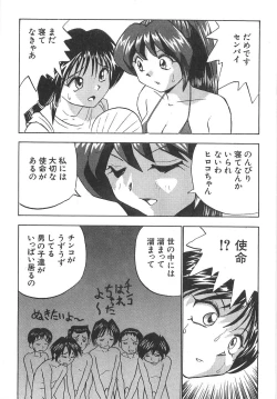 Page 163 of Sperma Idol