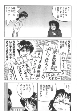 Page 191 of Sperma Idol