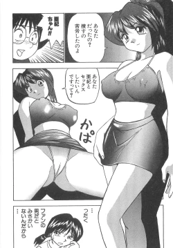 Page 192 of Sperma Idol