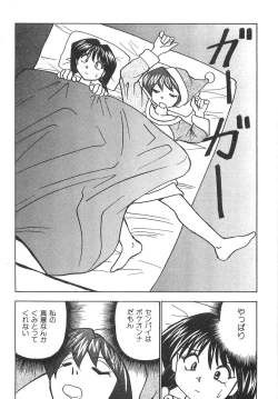 Page 219 of Sperma Idol