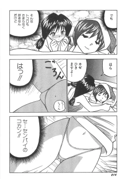 Page 220 of Sperma Idol