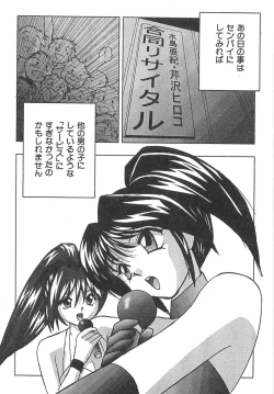 Page 235 of Sperma Idol