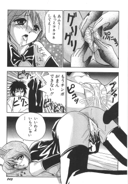 Page 249 of Sperma Idol