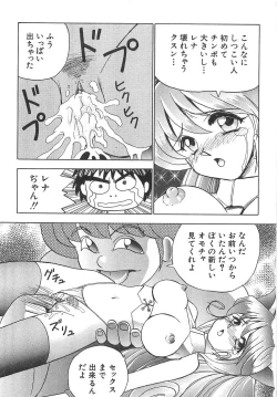 Page 263 of Sperma Idol