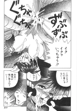 Page 283 of Sperma Idol