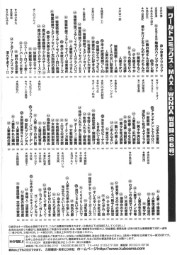 Page 294 of Sperma Idol