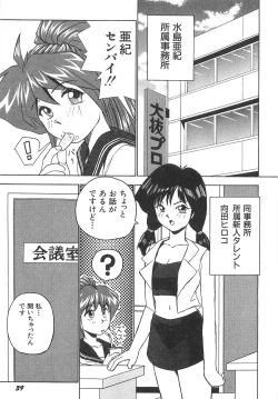 Page 45 of Sperma Idol