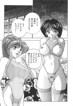 Page 59 of Sperma Idol