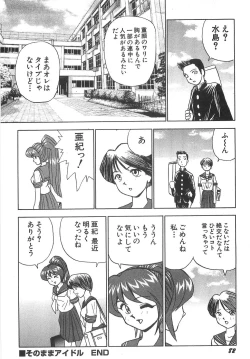 Page 88 of Sperma Idol