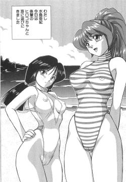 Page 90 of Sperma Idol