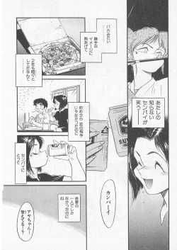 Page 123 of Itoshi no Virgin VOICE