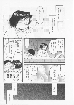 Page 130 of Itoshi no Virgin VOICE