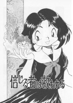 Page 134 of Itoshi no Virgin VOICE