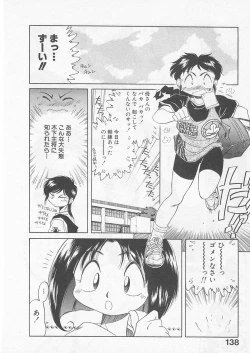 Page 137 of Itoshi no Virgin VOICE