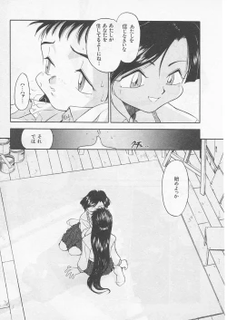 Page 152 of Itoshi no Virgin VOICE