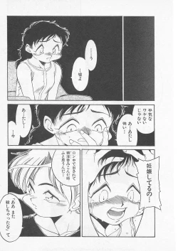 Page 170 of Itoshi no Virgin VOICE