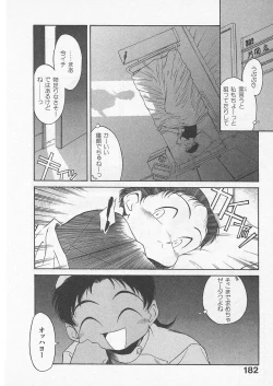 Page 181 of Itoshi no Virgin VOICE