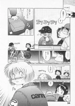 Page 33 of Itoshi no Virgin VOICE