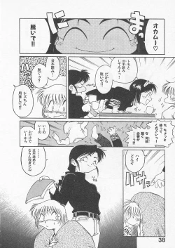 Page 37 of Itoshi no Virgin VOICE