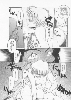 Page 41 of Itoshi no Virgin VOICE