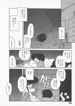Page 57 of Itoshi no Virgin VOICE