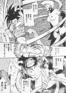 Page 6 of Itoshi no Virgin VOICE