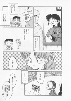 Page 74 of Itoshi no Virgin VOICE