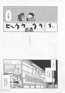 Page 76 of Itoshi no Virgin VOICE