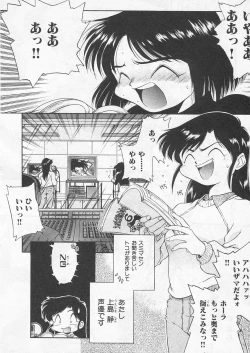 Page 7 of Itoshi no Virgin VOICE