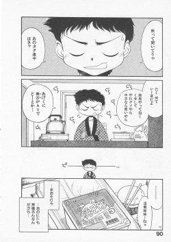 Page 89 of Itoshi no Virgin VOICE